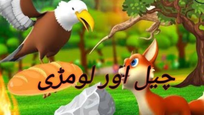 ادلے کا بدلہ 
